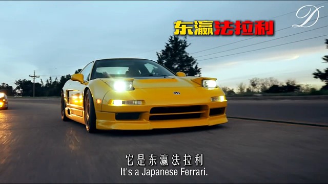 一分钟看懂东瀛法拉利“本田NSX”的进化史