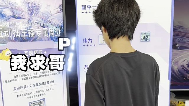 #PSI国际主播公开赛 #PSI评分