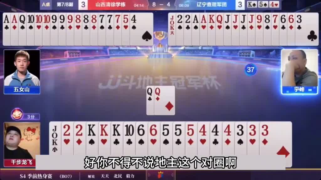 斗地主：罕见三飞机vs传奇四飞机！十年难遇翻盘局！