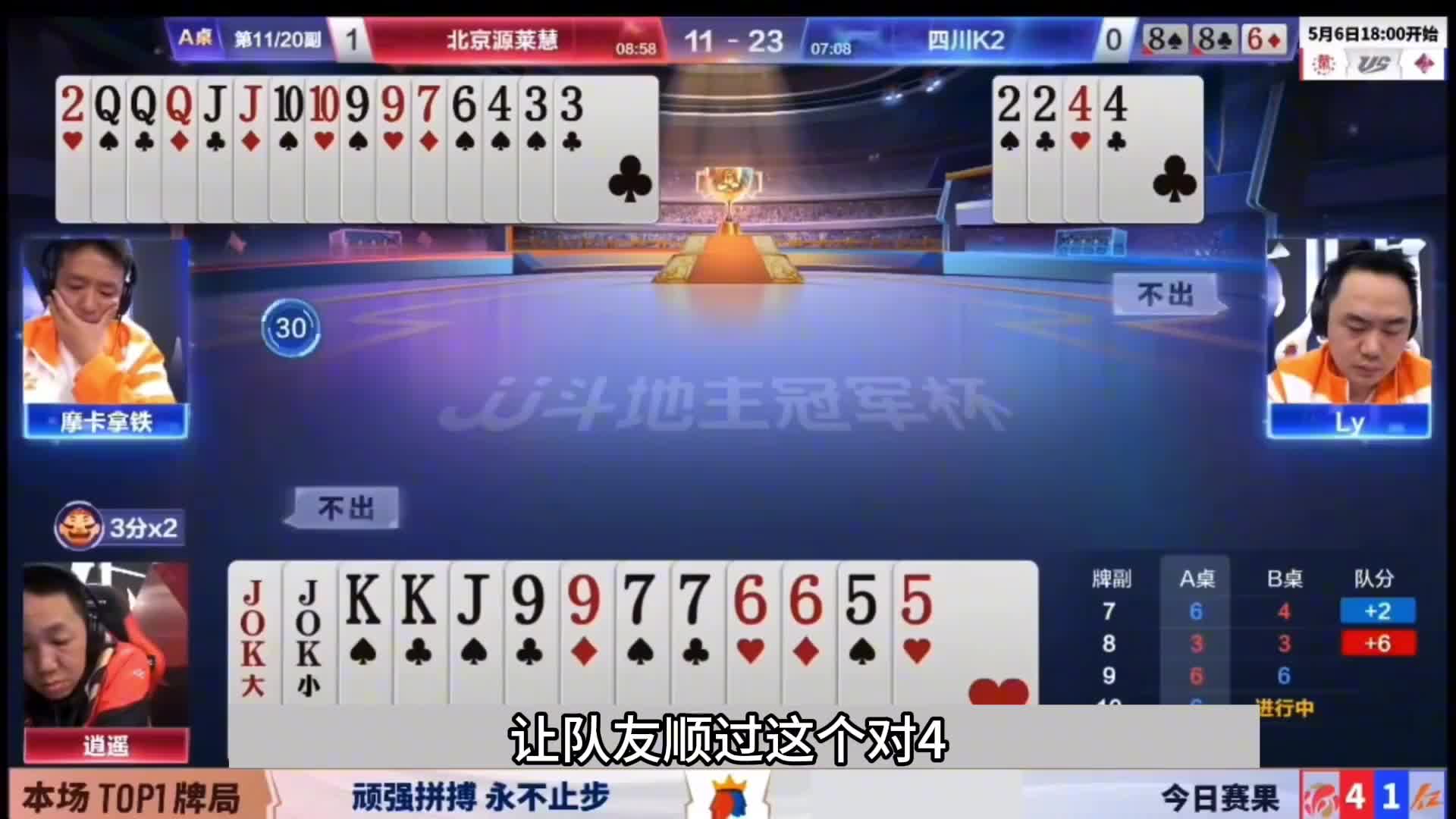 斗地主：气势不输赵子龙！两炸轰动平顶山！这牌没十年。。。