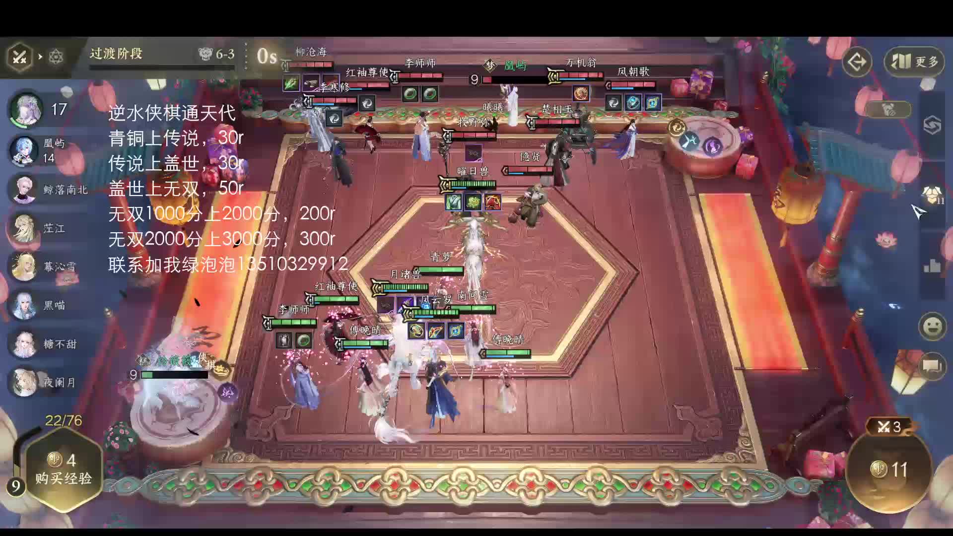 三个三星四费大战9重鸣