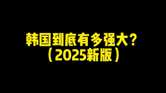 韩国 很神奇吧