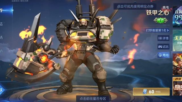 典韦的这个六元皮是最后一次直售返场，一直持续到8月14号，没有的想要的就快买吧，要不然后面返场会贵很