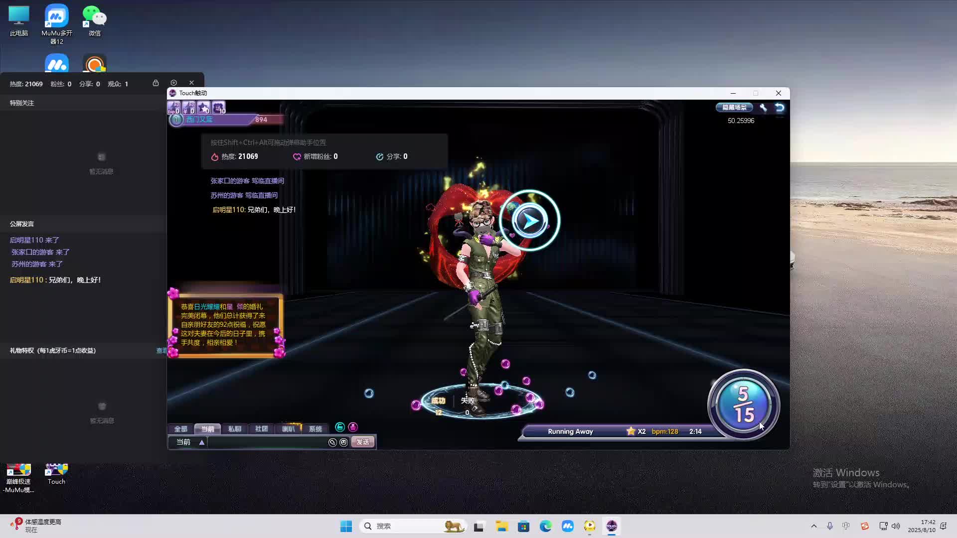 海无量的直播间。-片段2