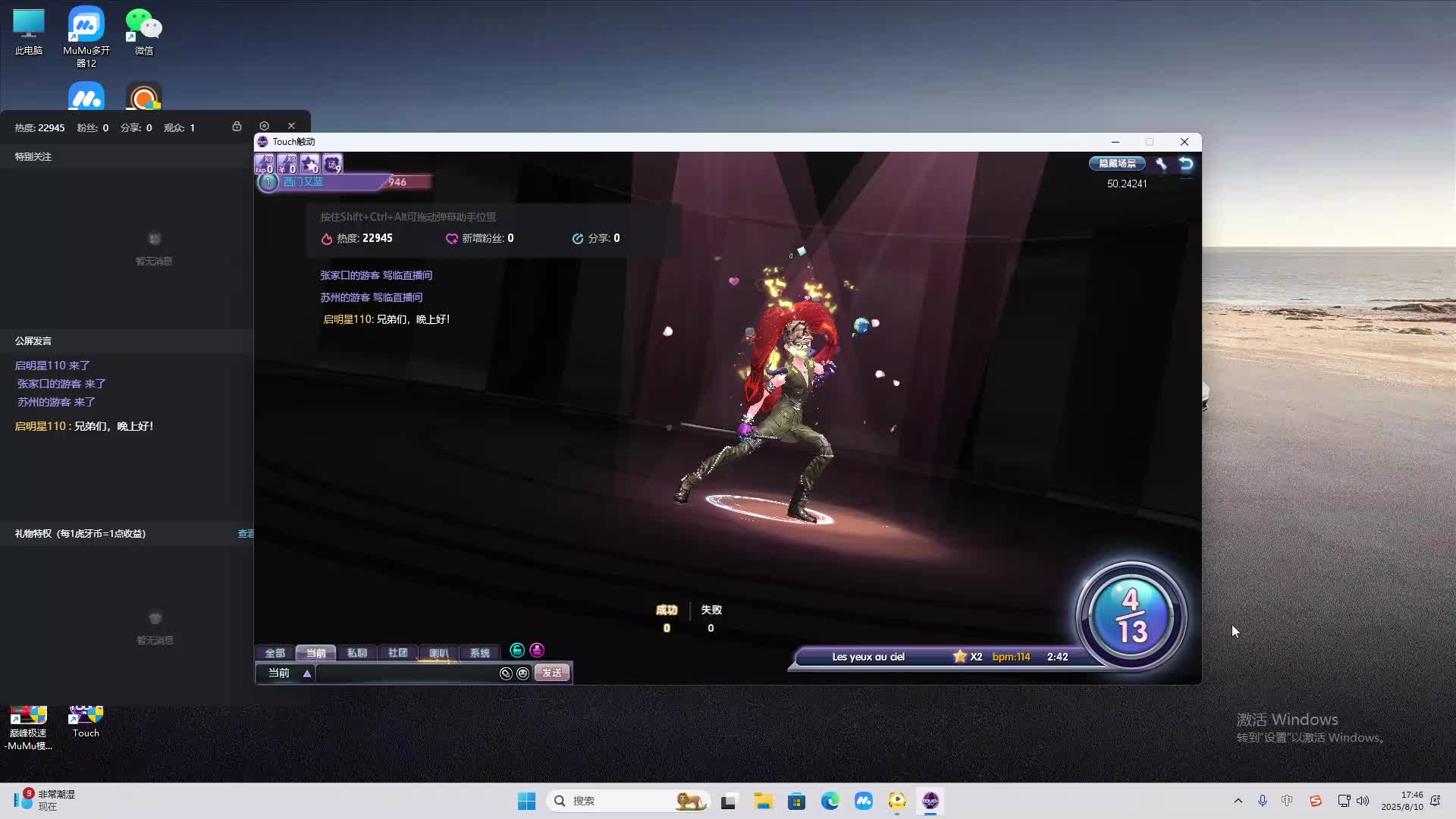 海无量的直播间。-片段2