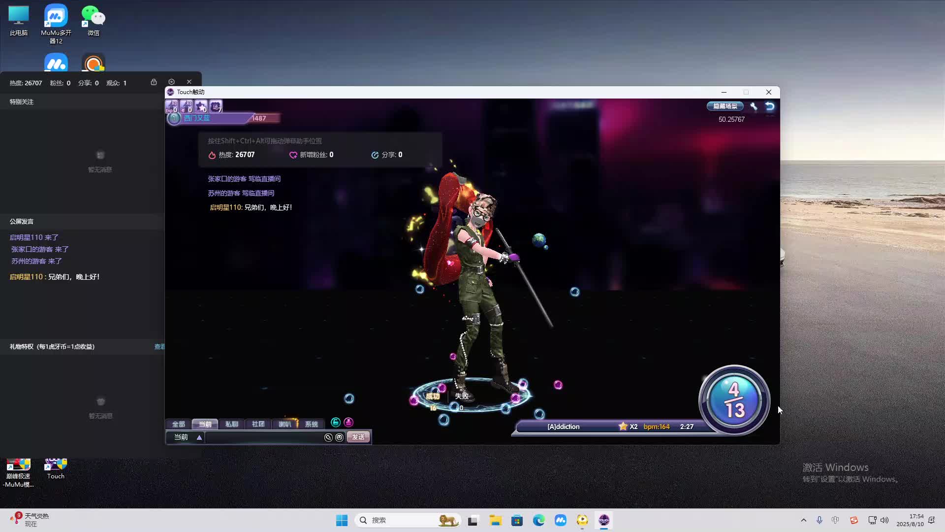 海无量的直播间。-片段2