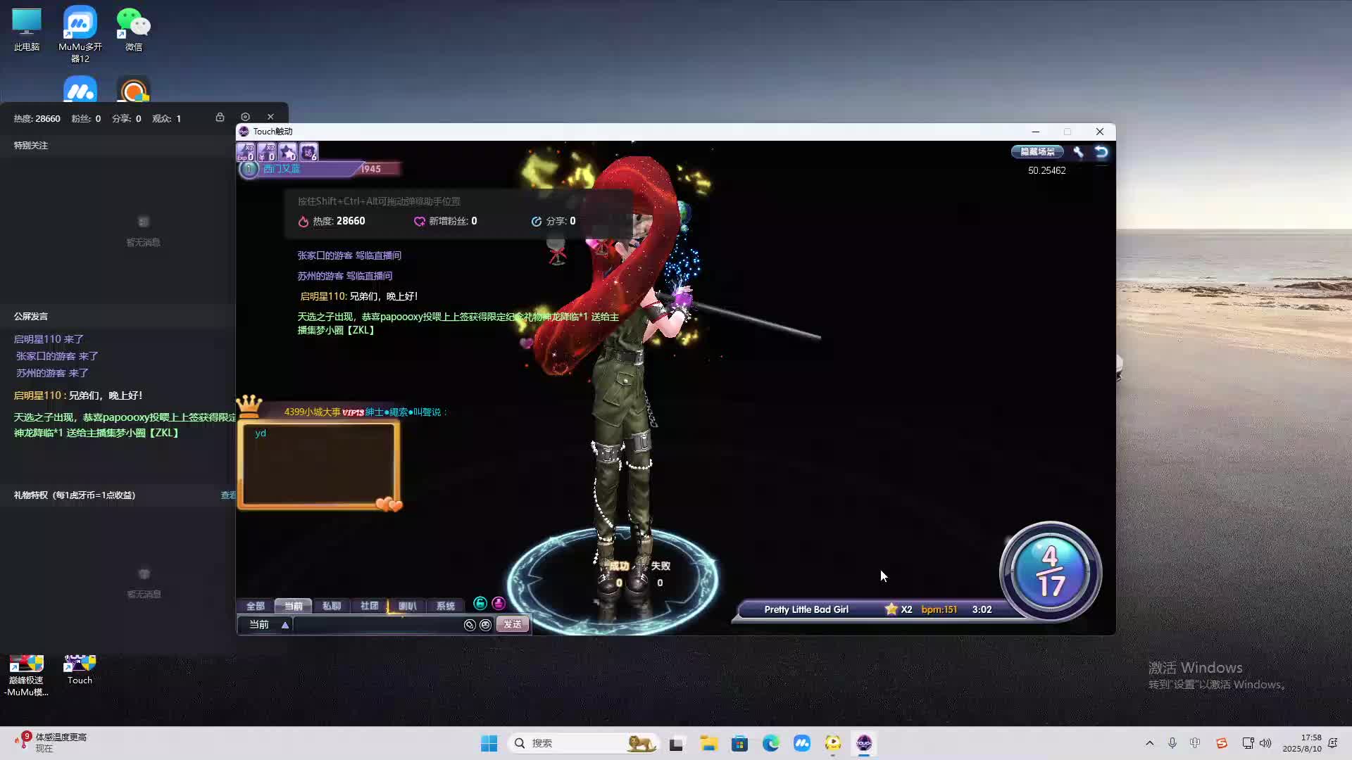 海无量的直播间。-片段2