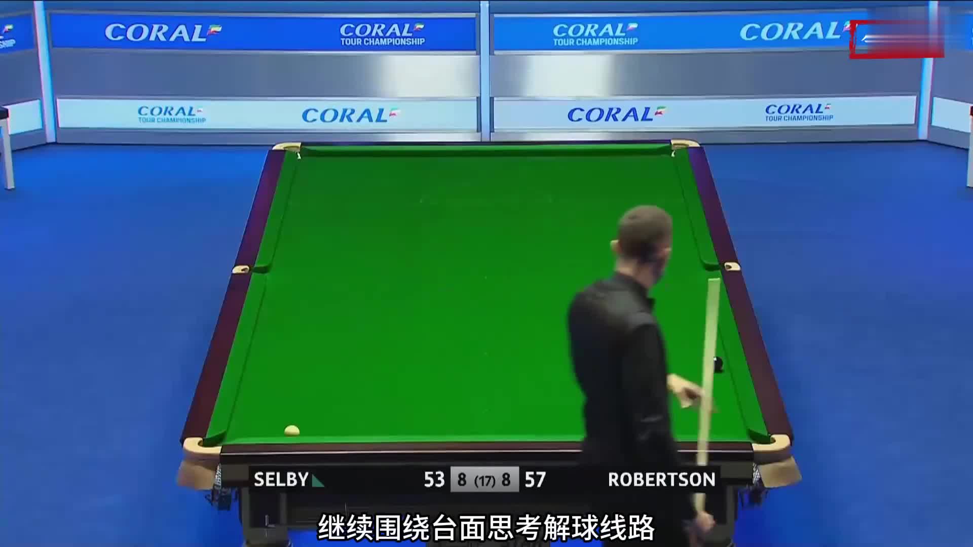 最刺激的争黑大战！塞尔比极致磨球，逼得罗伯逊逆风翻盘！(1)