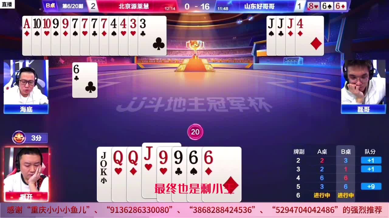 JJ斗地主：掘开和厨子的命运相同，拆王就挨炸，到哪说理去