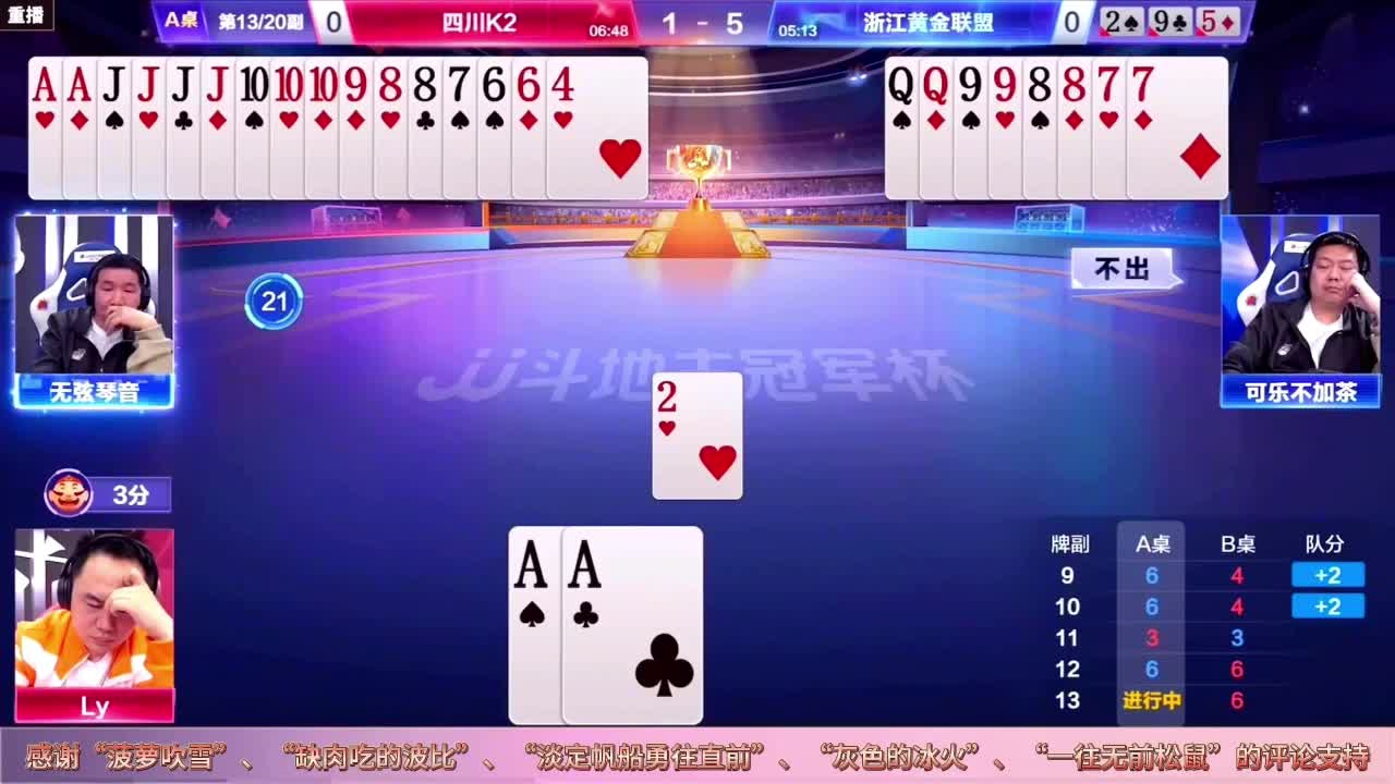 JJ斗地主：炸弹狂轰！地主竟然逆袭农民，上帝视角后控无解的绝杀