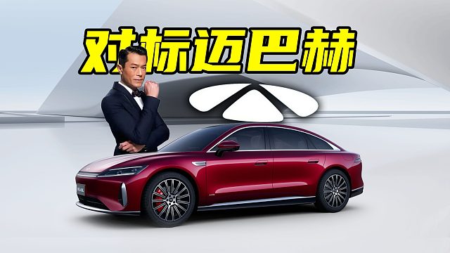 【车的发布会】对标迈巴赫？古天乐携手奇瑞发布风云A9L