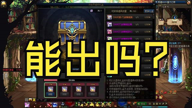 DNF：水友充500让帮抽到2个极皮肤，结果不应该是这样的……