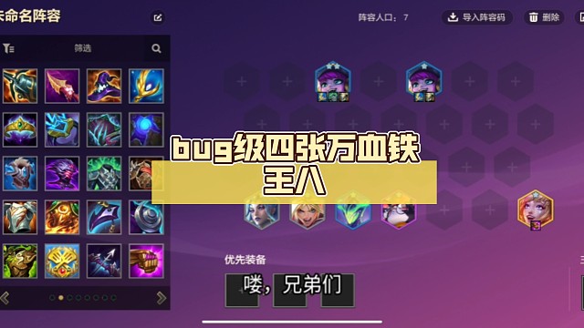 bug级四张万血铁王八，无限叠血，还有逆天萨罗芬妮伤害，再不修复被恶心坏了