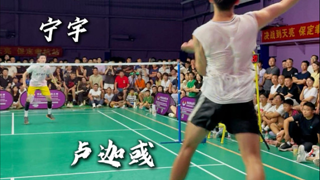 男大天花板对决