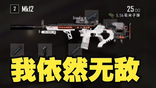 绝地求生要大削连狙？不让人玩了？