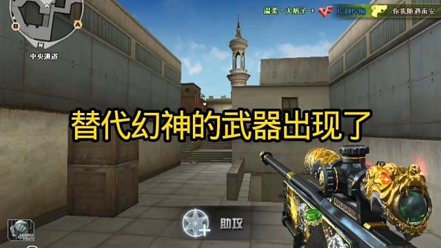 幻神的替代品已经出世了！没有99