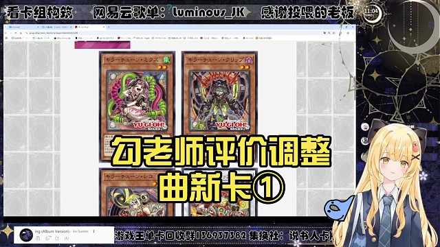 勾老师评价调整曲新卡①【Luminous_J】游戏王MD
