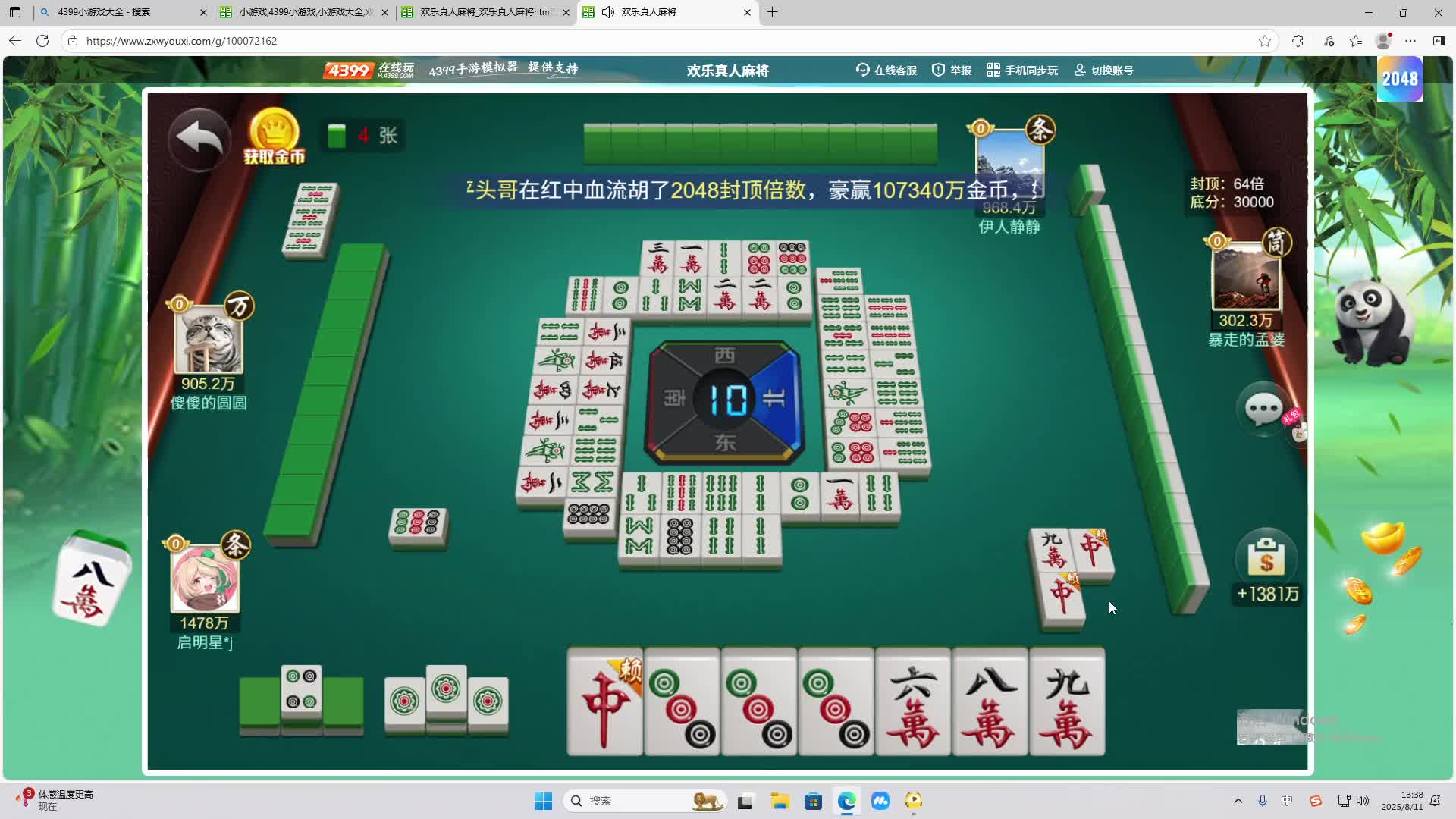 海无量的直播间。-片段1