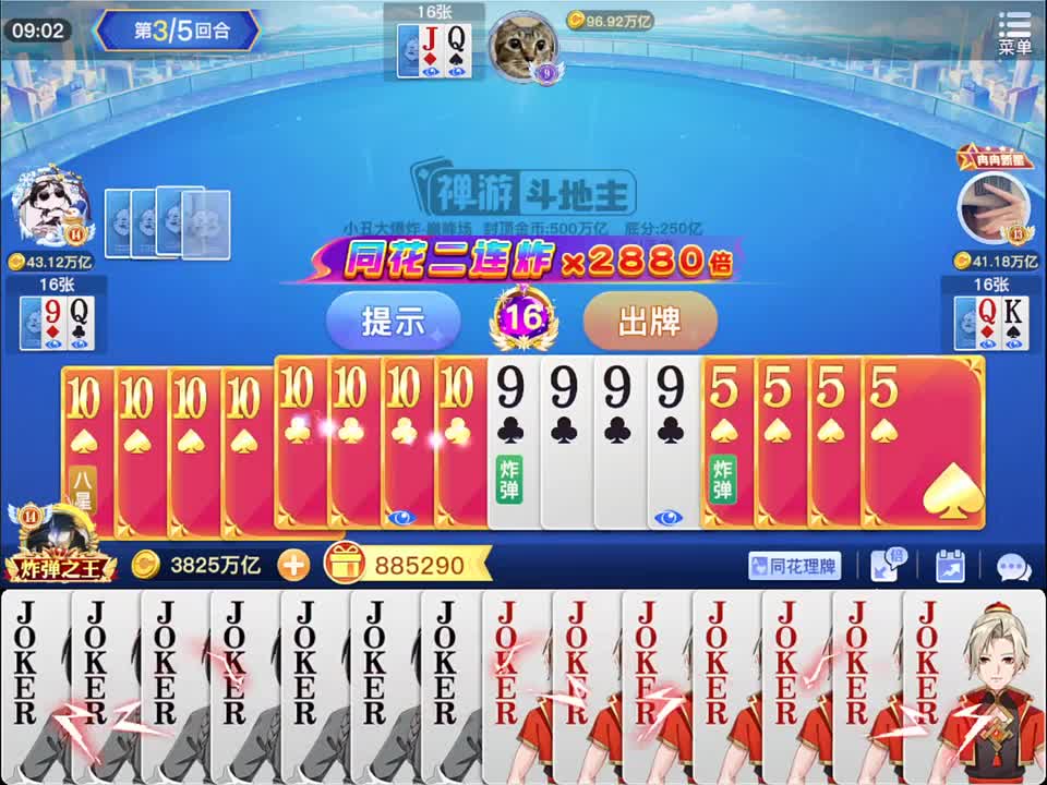 高手对决，炸翻全场