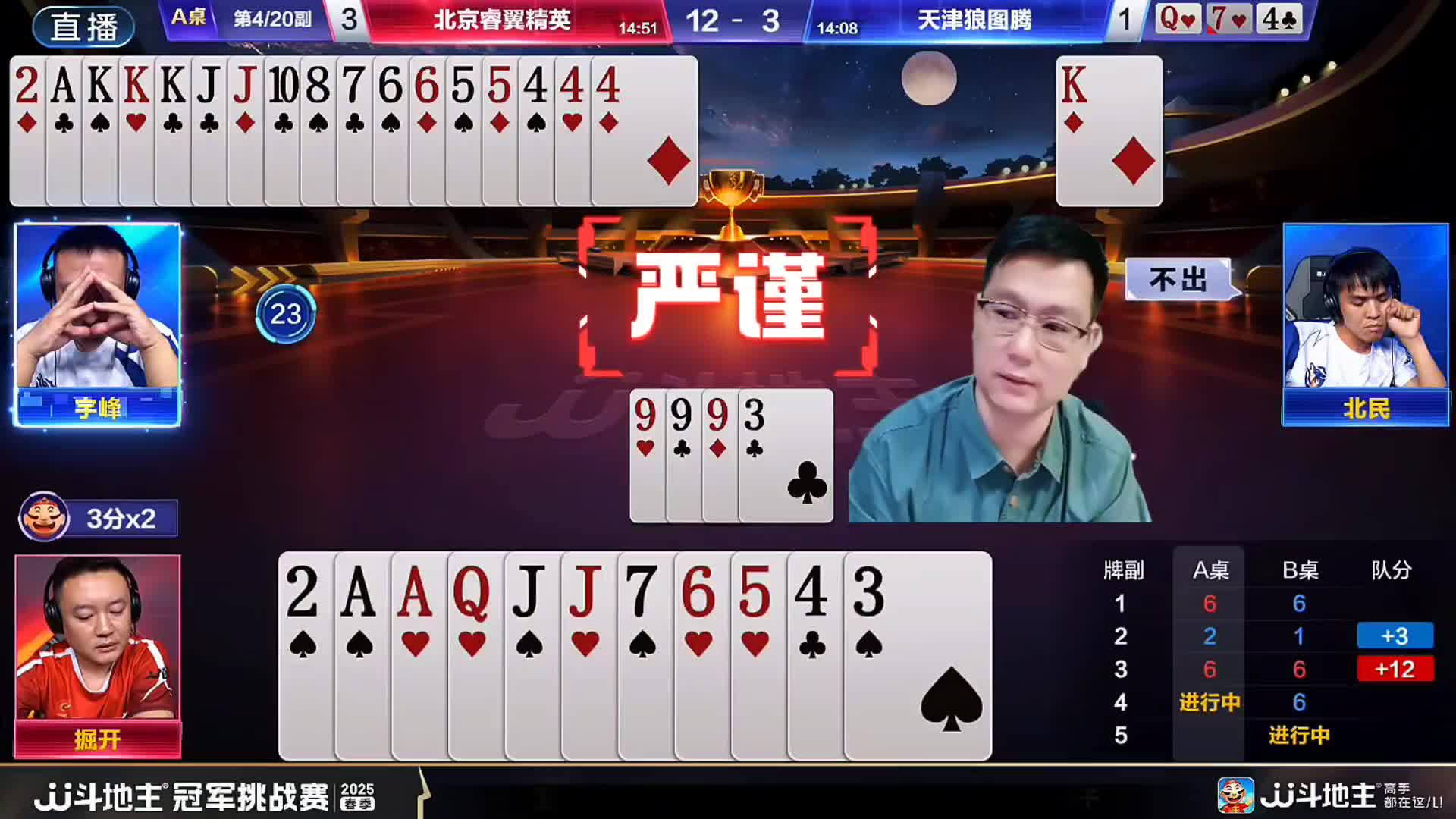 仨K巧妙绝伦的让牌误导了掘开！后手单2控牌笑到了最后