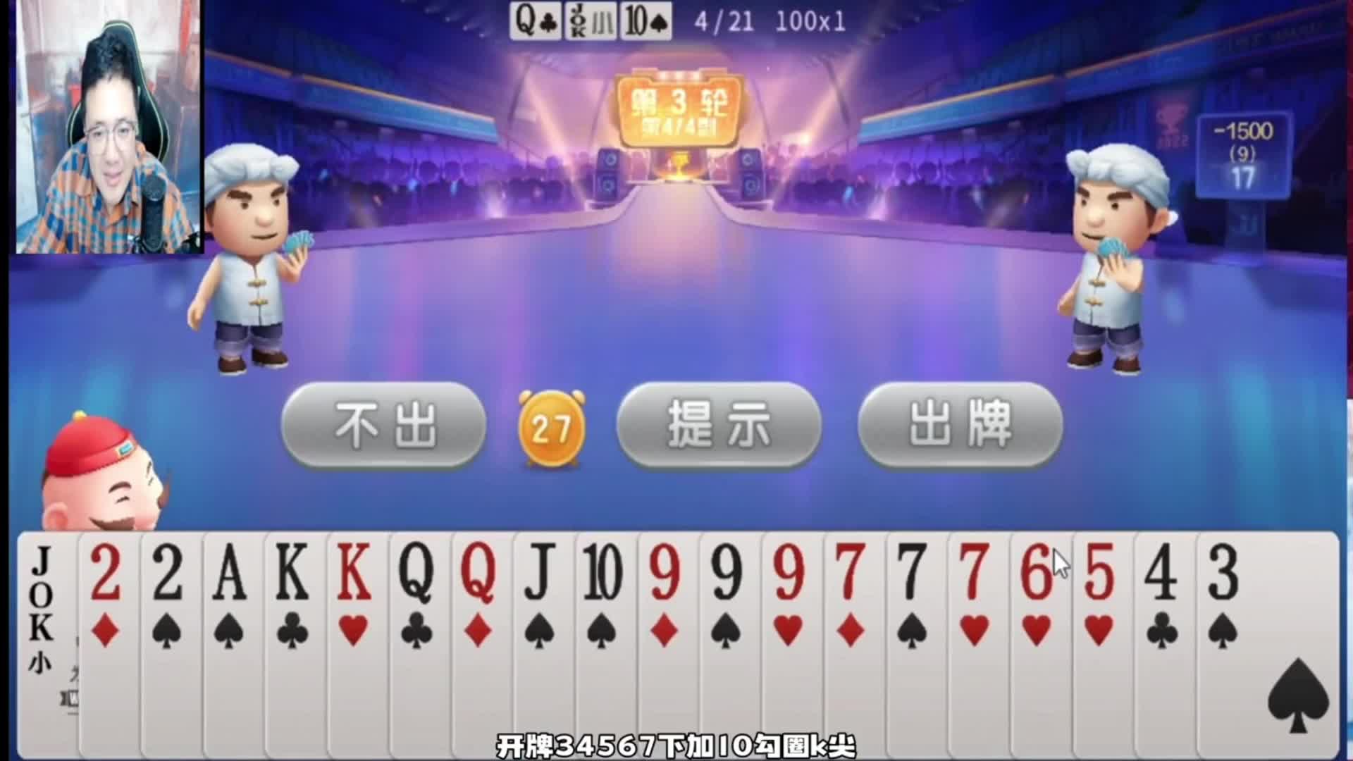 酒老师这牌打的聪明，成绩人脉双丰收