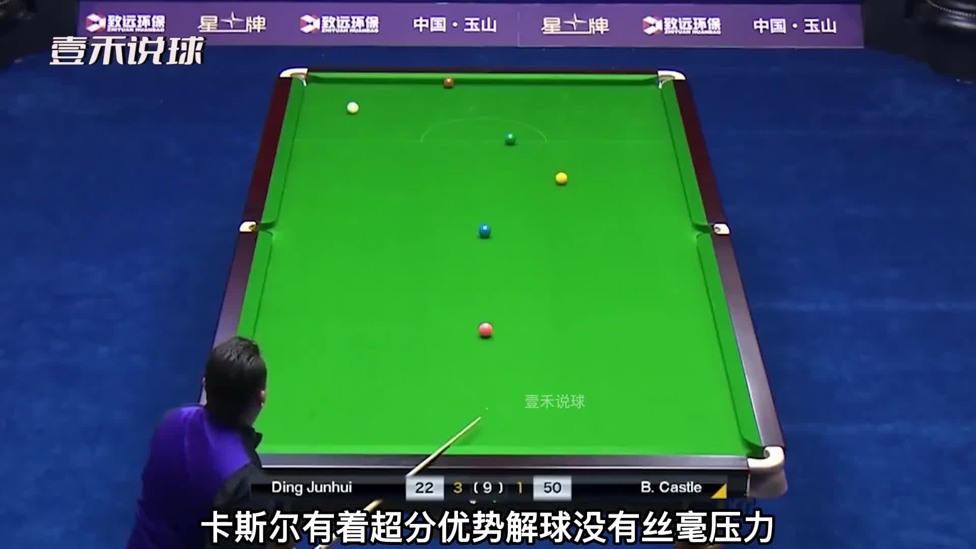 丁俊晖的反扑太精彩，三杆斯诺克让对手乖乖听话，结局却尴尬了(1)