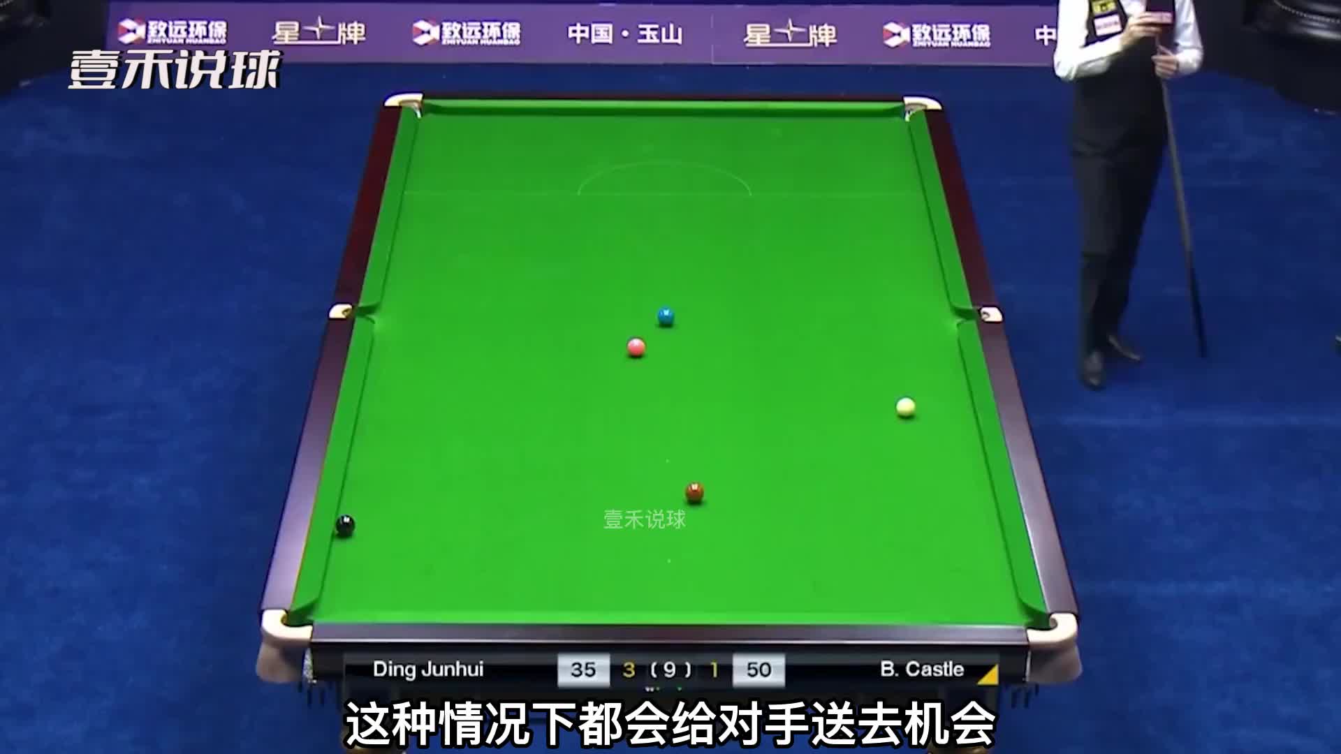 丁俊晖的反扑太精彩，三杆斯诺克让对手乖乖听话，结局却尴尬了(3)