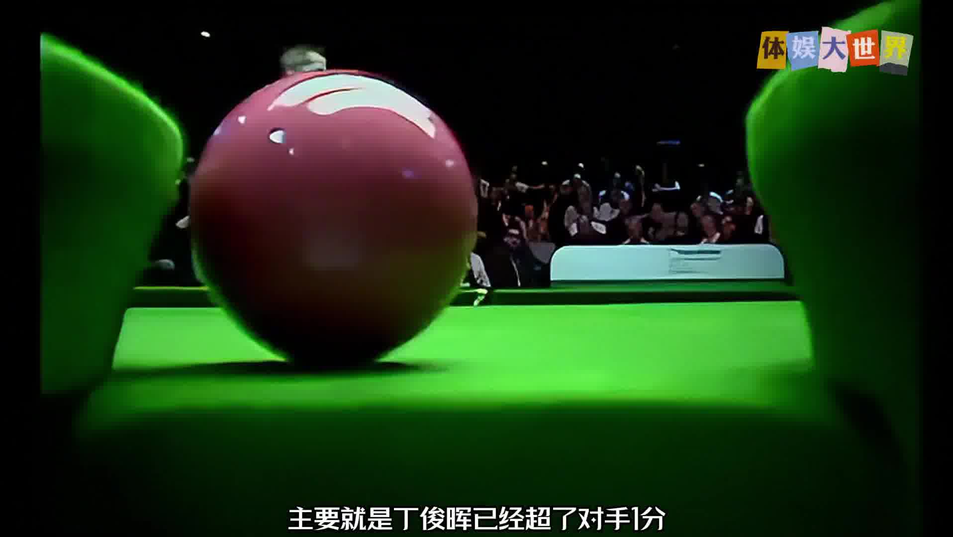 丁俊晖创造历史一战成名