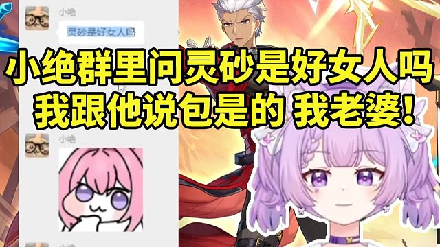 念熙谈小绝在战队群问“灵砂是好女人吗”没绷住：教练真去下星穹铁道了！