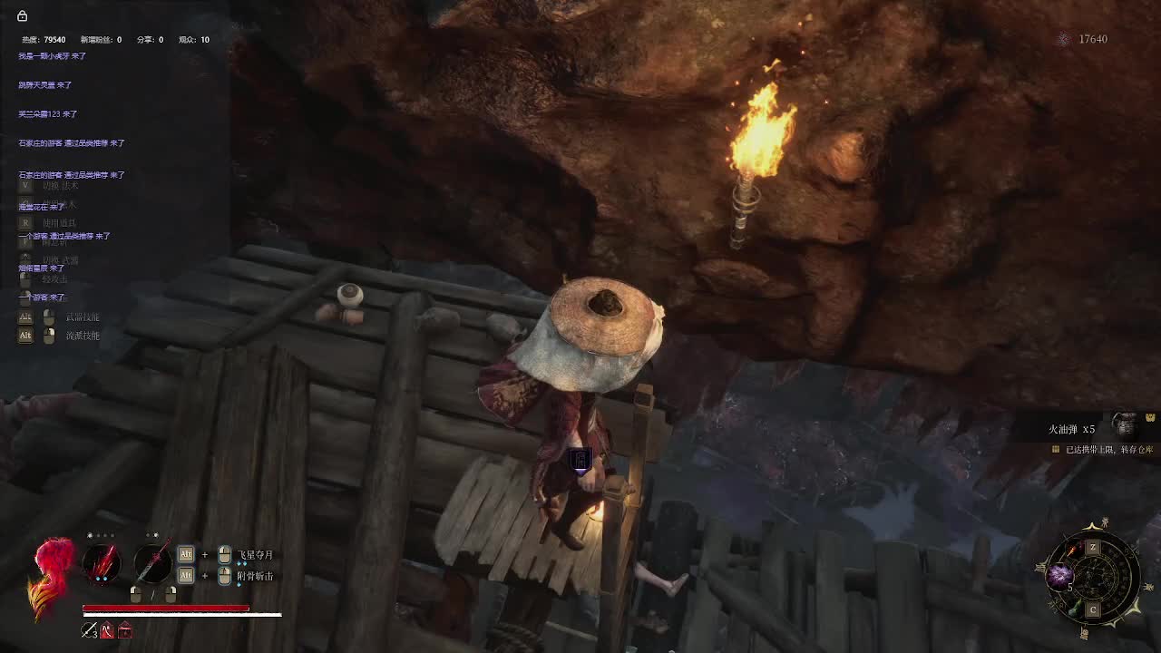 明末：渊虚之羽【十五】-片段5