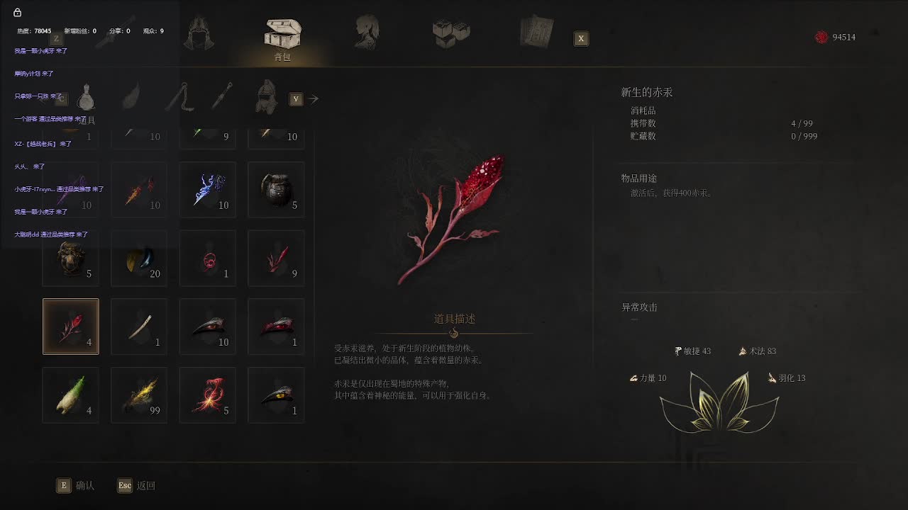 明末：渊虚之羽【十五】-片段9