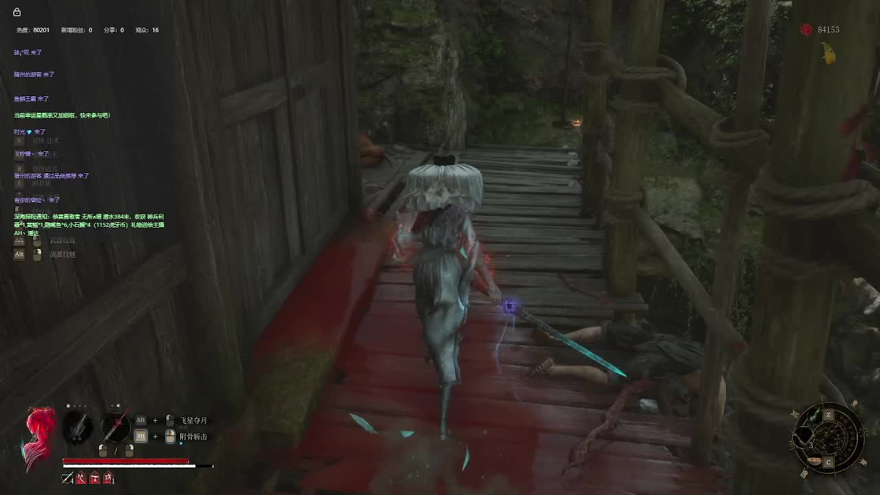 明末：渊虚之羽【十五】-片段11