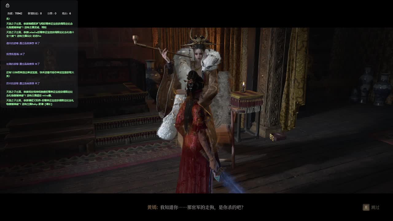 明末：渊虚之羽【十六】-片段6