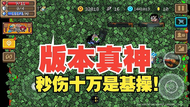 元气骑士：斗种强者恐怖如斯！带盾海盗瞬间秒杀，水晶兰！