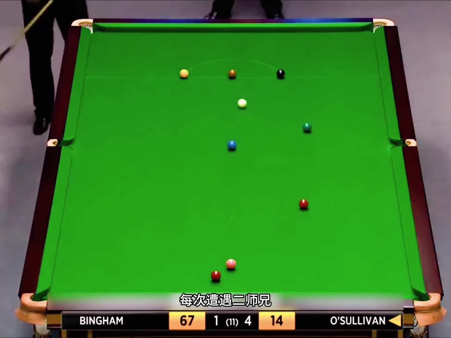 第1集：奥沙利文绝境中力挽狂澜，全程离谱进攻应接不暇，宾汉姆内心崩溃