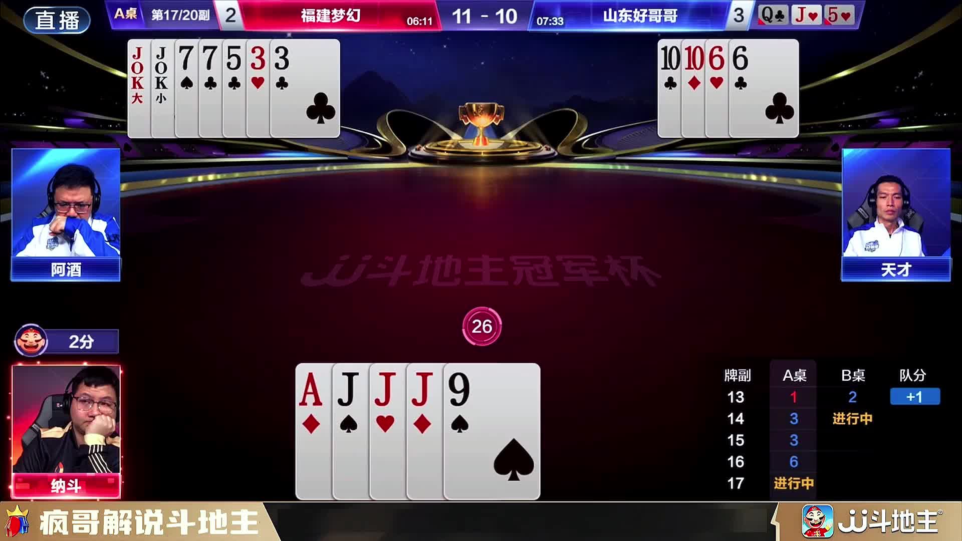 阿酒还是一如既往的牛，残局每一步都对