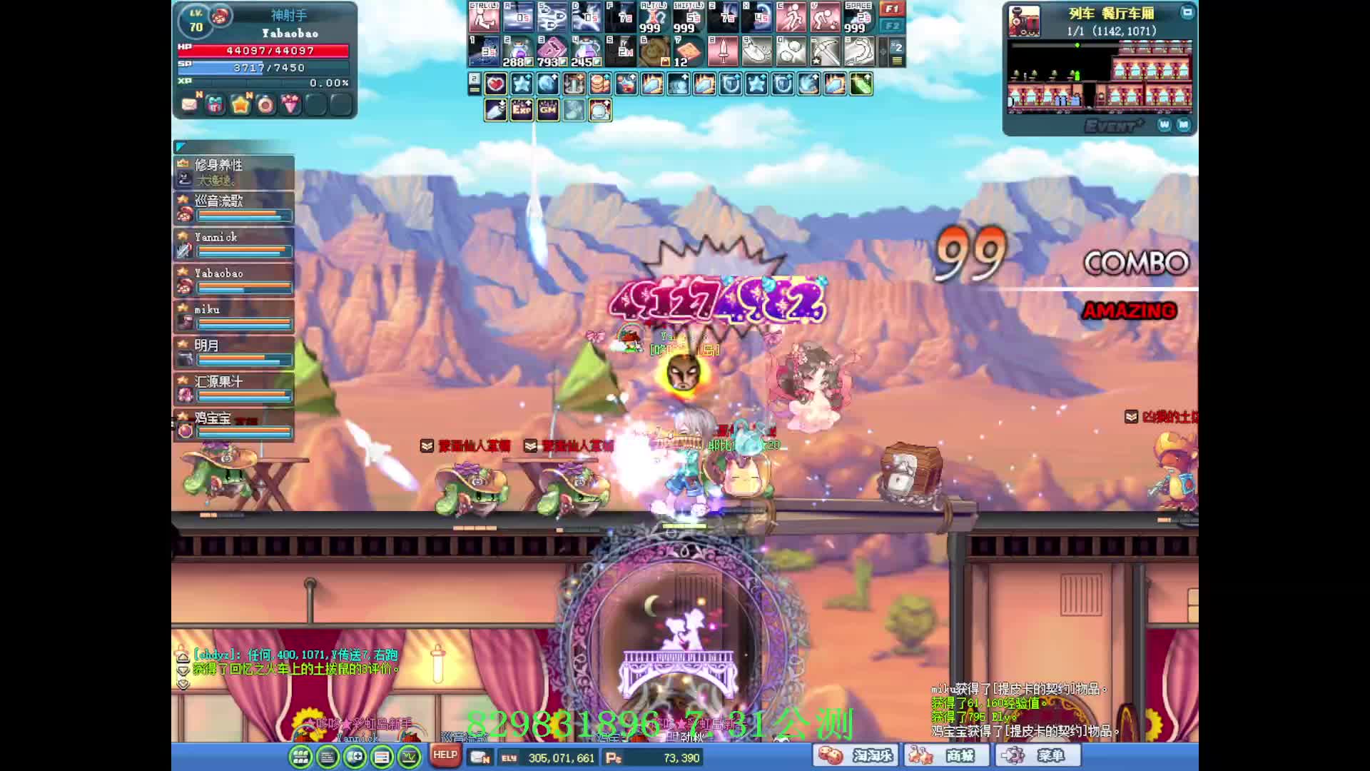 欢迎来到我的直播间-片段1