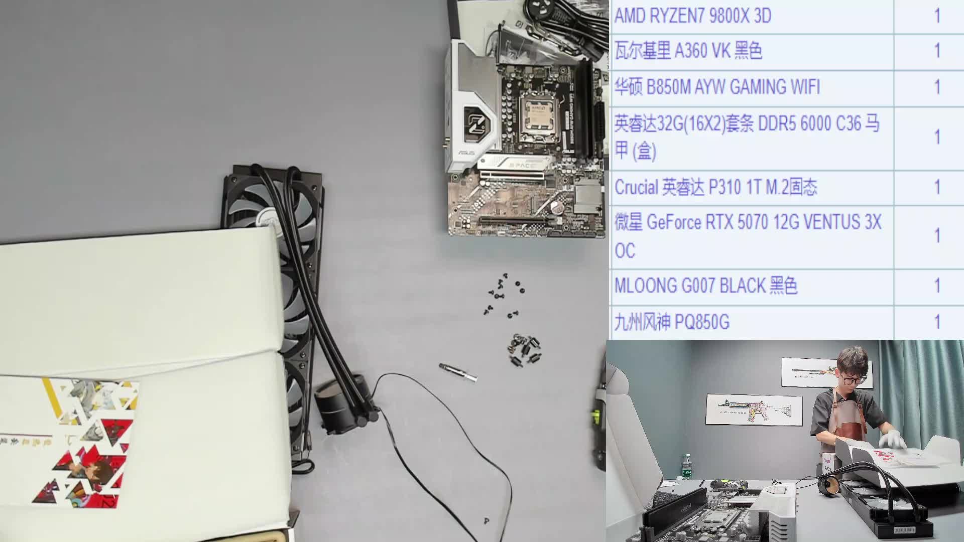 江西 罗*的9800X3D 5070