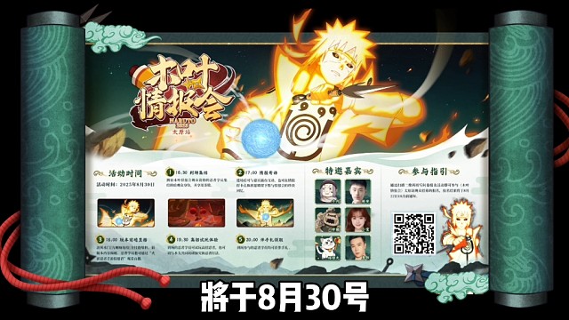 9月s最新消息！8.30号全技能爆料！9.5号上架！