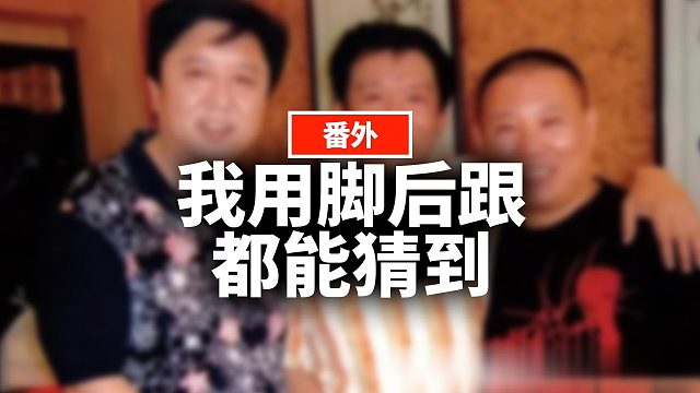 聊完相声师承，回复一下诸多抬杠问题丨蒋述