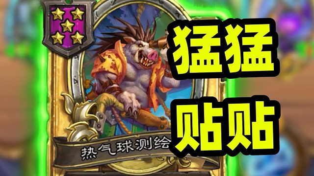 只要养一个随从就够了