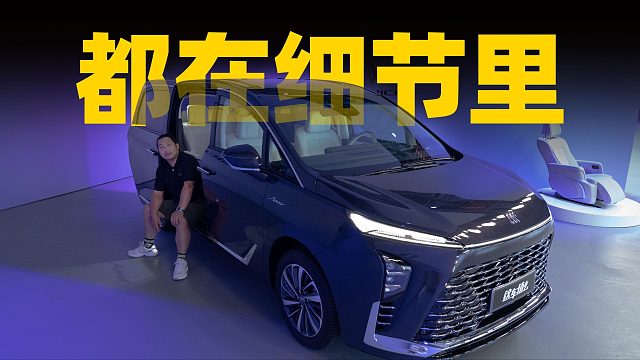 全新别克GL8的变化有多细？