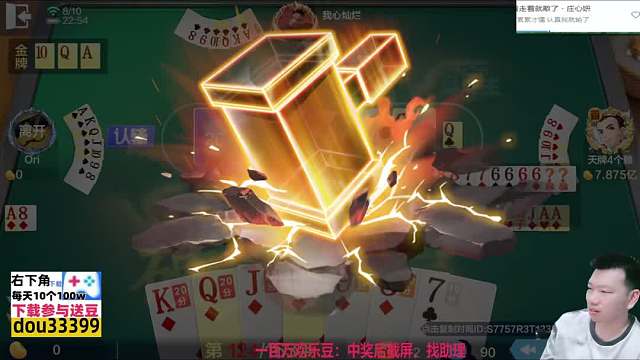 顺着网线来，至于吗？#天地小旺 #欢乐斗地主