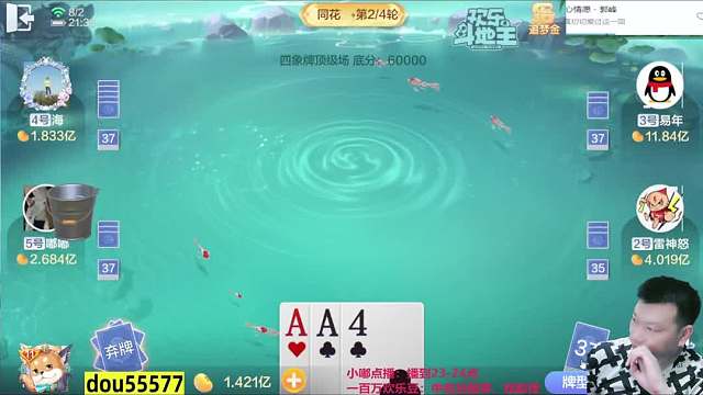 素材金主：小杜小杜。纯运气，0博弈！#天地小旺 #欢乐斗地主