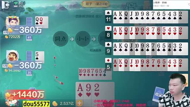 素材金主：小杜小杜。纯运气，0博弈！#天地小旺 #欢乐斗地主