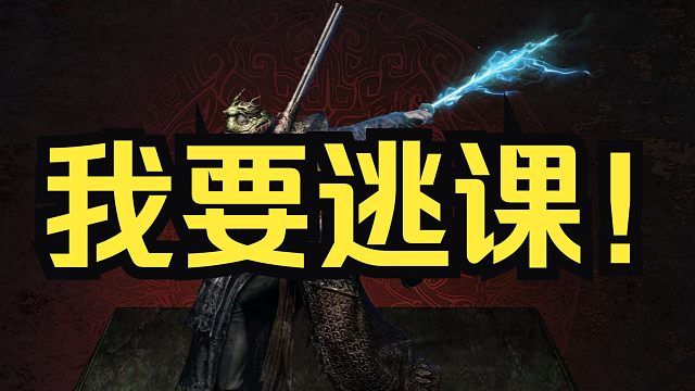 【明末:渊虚之羽12】2分钟教你干掉刘文秀