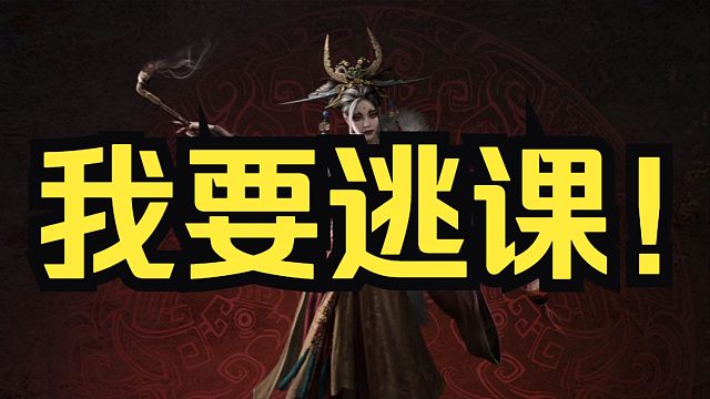 【明末:渊虚之羽9】4分钟教你干掉黄嫣