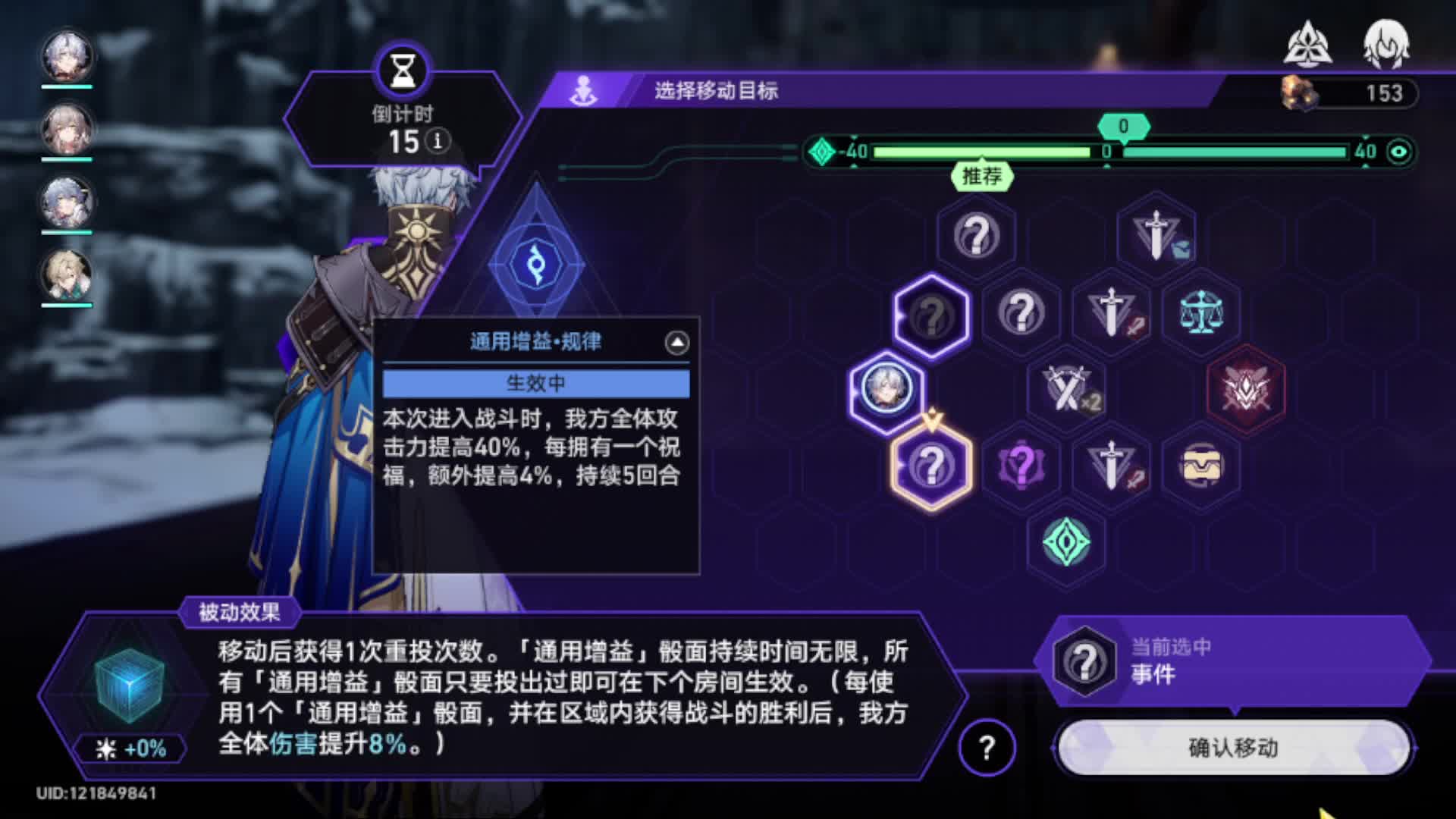 黄金8