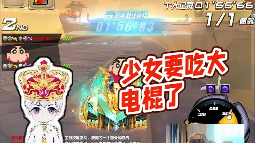 【七冠江章闖】少女要吃大電棍了
