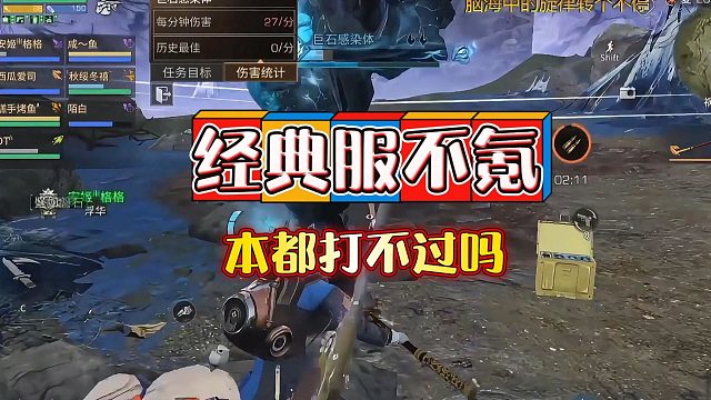 明日之后：第一次听说经典服不氪金本都打不过